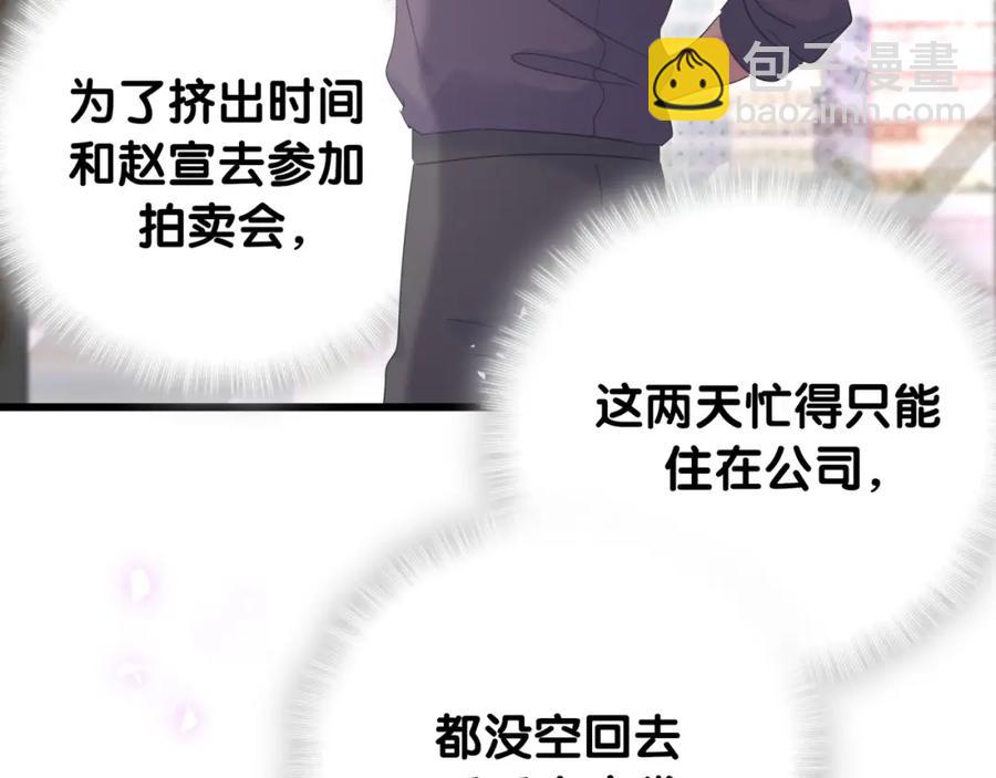 第77话 你果然舍不得我(1/2)-第78话