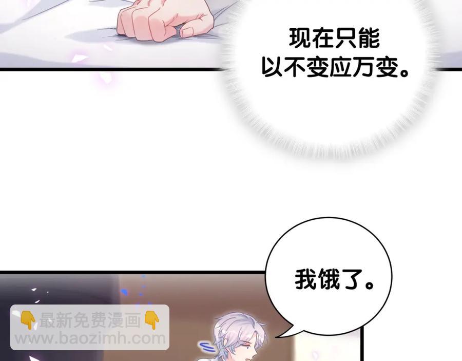 第79话 亲爱的快吃吧~(1/3)-第80话