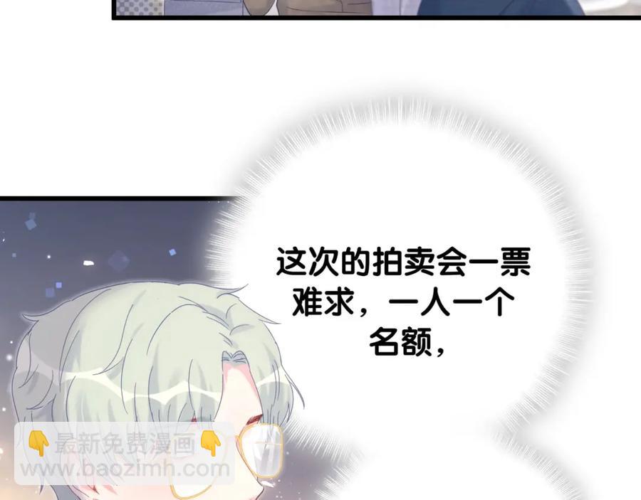第79话 亲爱的快吃吧~(1/3)-第80话