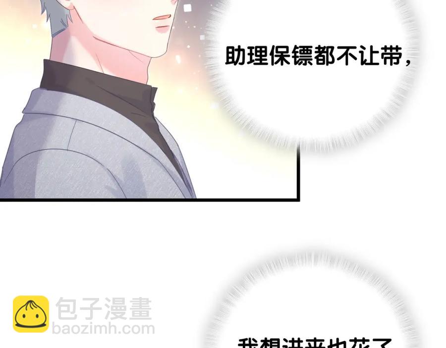 第79话 亲爱的快吃吧~(1/3)-第80话