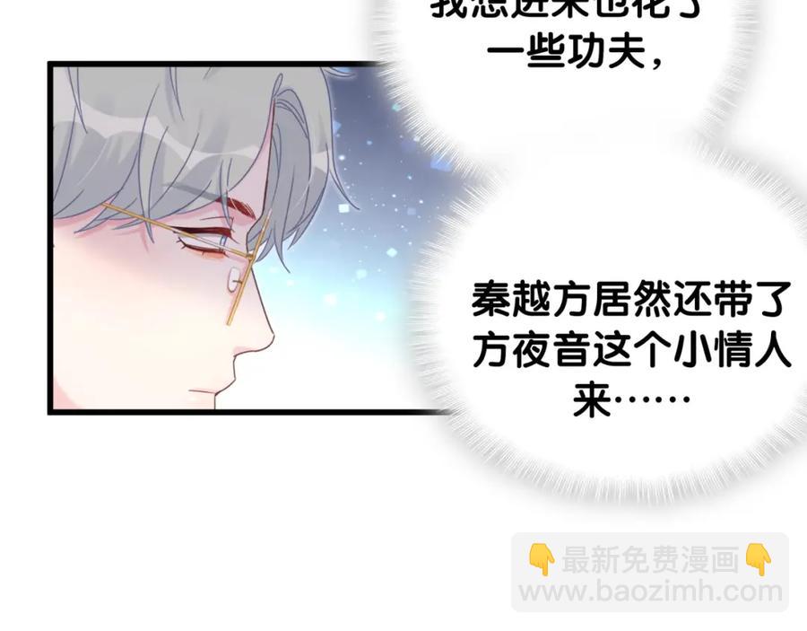 第79话 亲爱的快吃吧~(1/3)-第80话