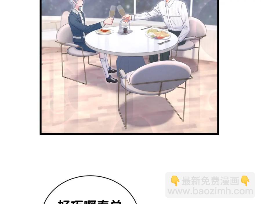 第79话 亲爱的快吃吧~(1/3)-第80话