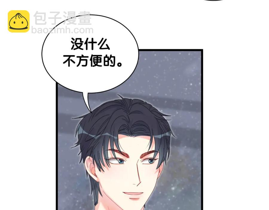 第79话 亲爱的快吃吧~(1/3)-第80话