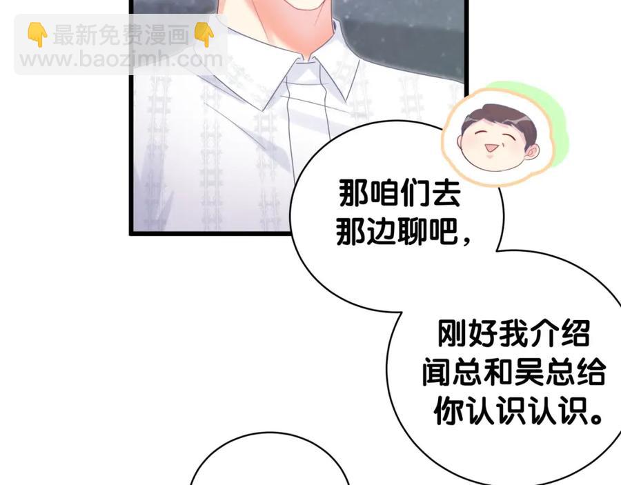第79话 亲爱的快吃吧~(1/3)-第80话