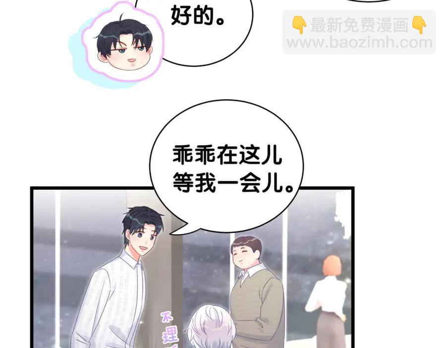 第79话 亲爱的快吃吧~(1/3)-第80话