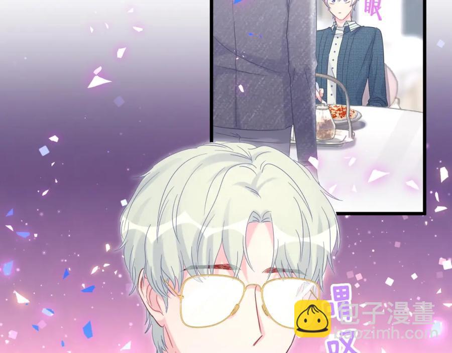 第79话 亲爱的快吃吧~(1/3)-第80话