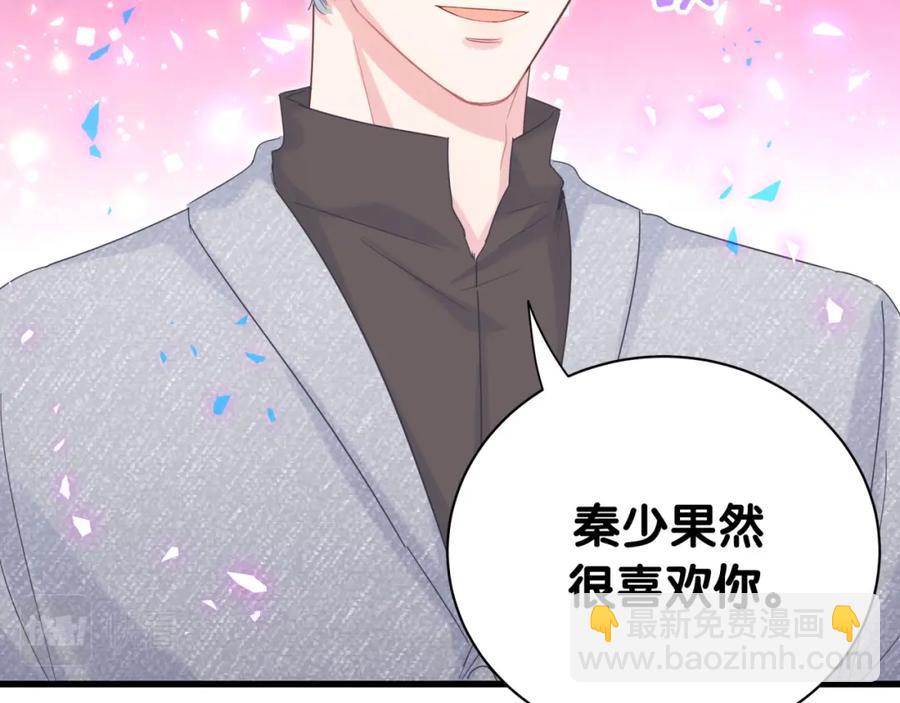 第79话 亲爱的快吃吧~(1/3)-第80话