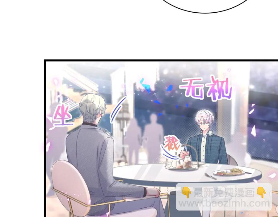 第79话 亲爱的快吃吧~(1/3)-第80话