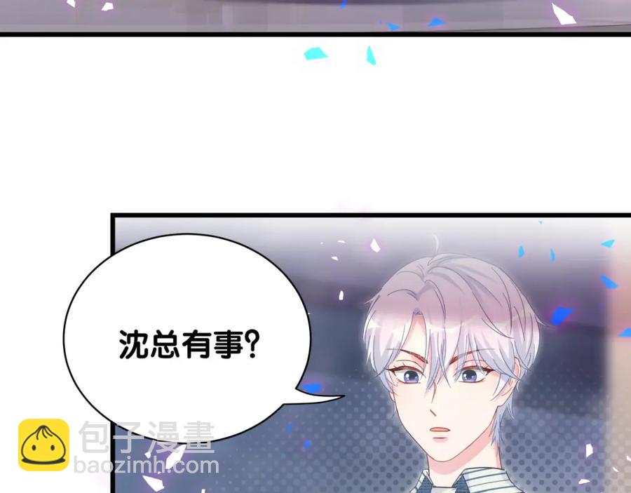 第79话 亲爱的快吃吧~(1/3)-第80话