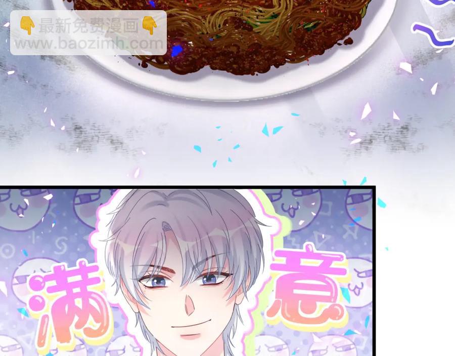 第79话 亲爱的快吃吧~(1/3)-第80话