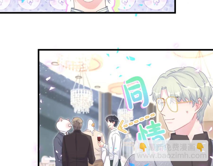 第79话 亲爱的快吃吧~(1/3)-第80话