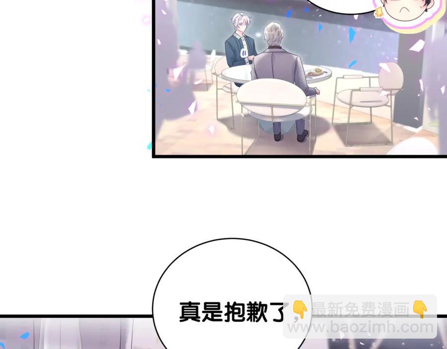 第79话 亲爱的快吃吧~(1/3)-第80话