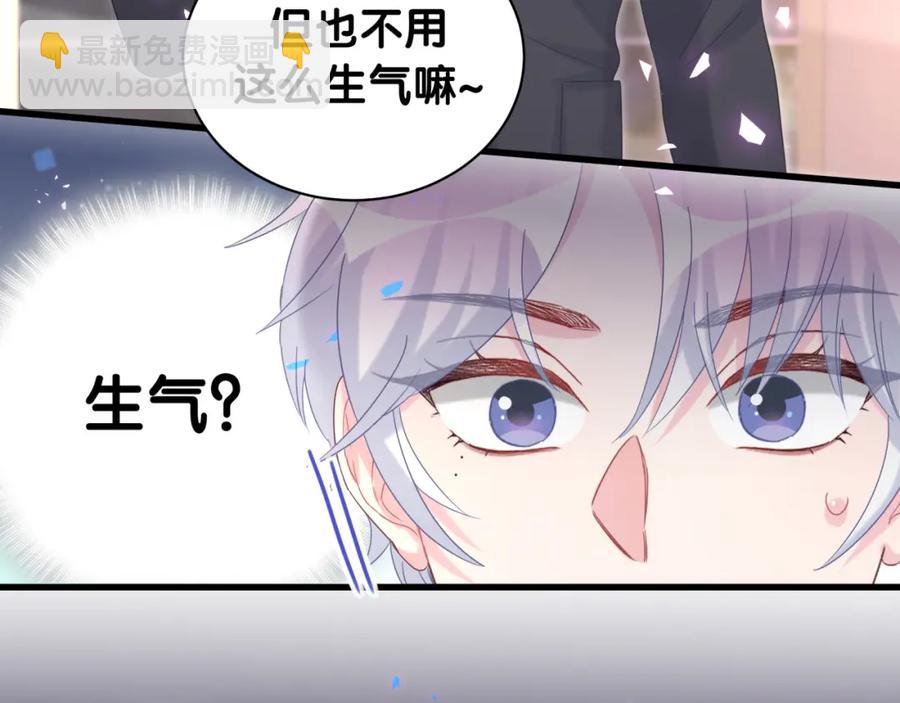 第79话 亲爱的快吃吧~(1/3)-第80话