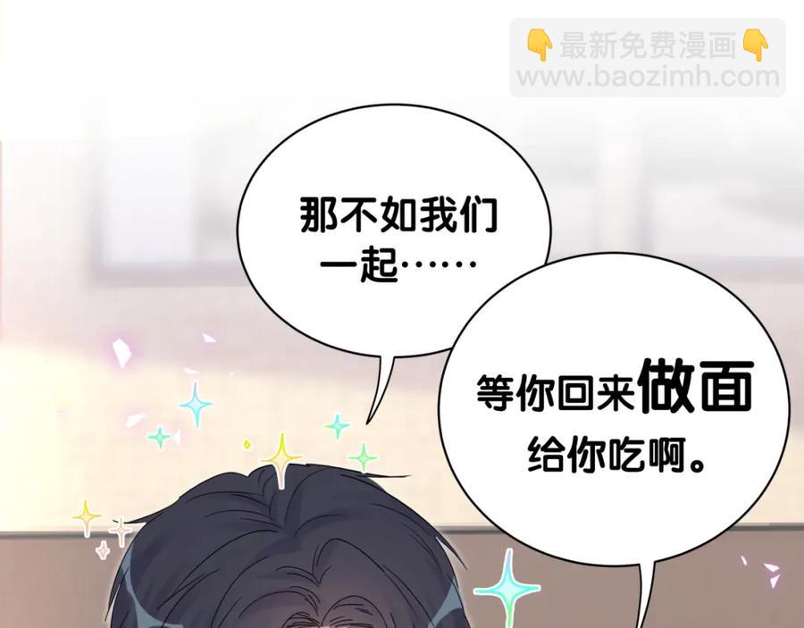 第81话 林文阳？(1/2)-第82话