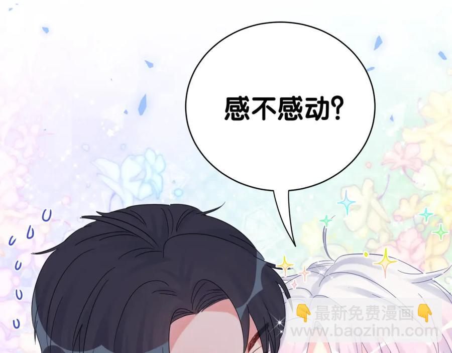 第81话 林文阳？(1/2)-第82话