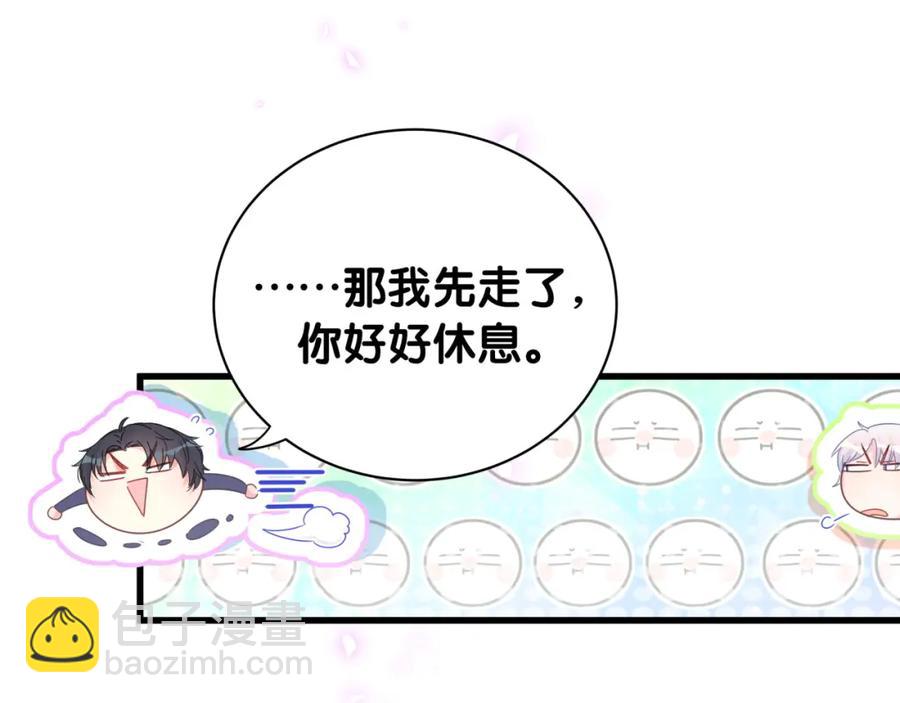 第81话 林文阳？(1/2)-第82话
