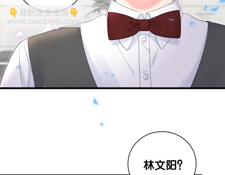 第81话 林文阳？(1/2)-第82话