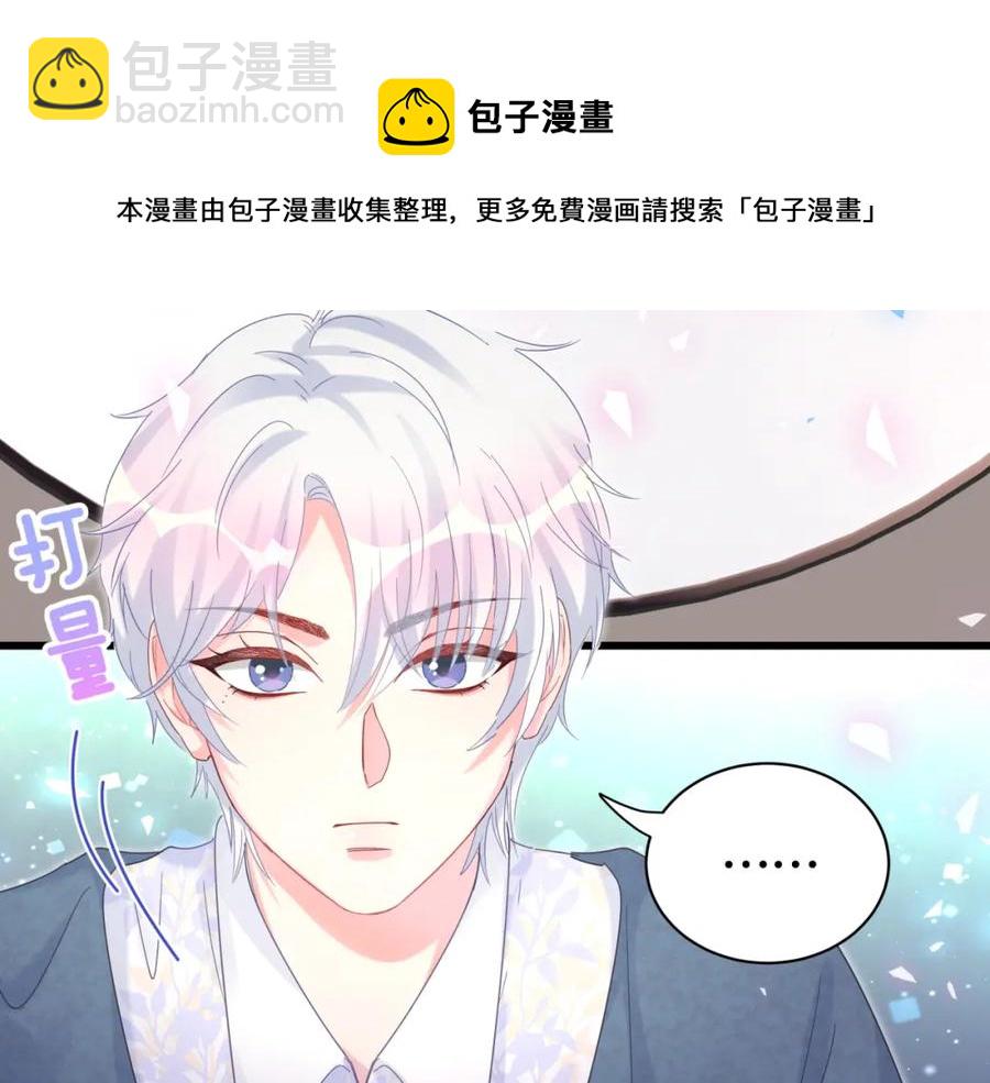 第81话 林文阳？(1/2)-第82话