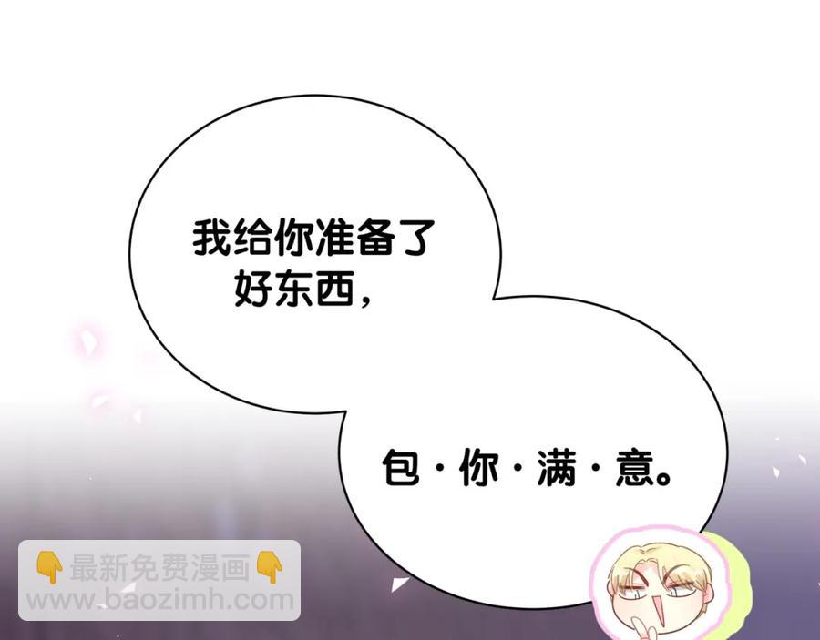 第83话 送你一个人(1/2)-第84话