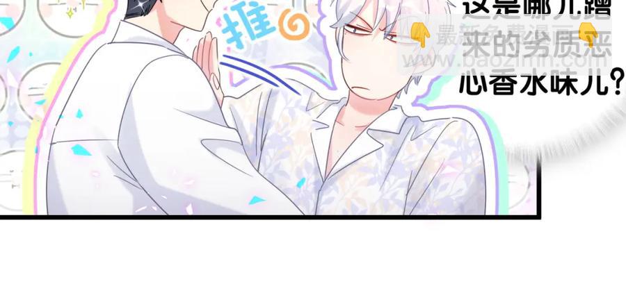 第85话 别人的味道(1/2)-第86话
