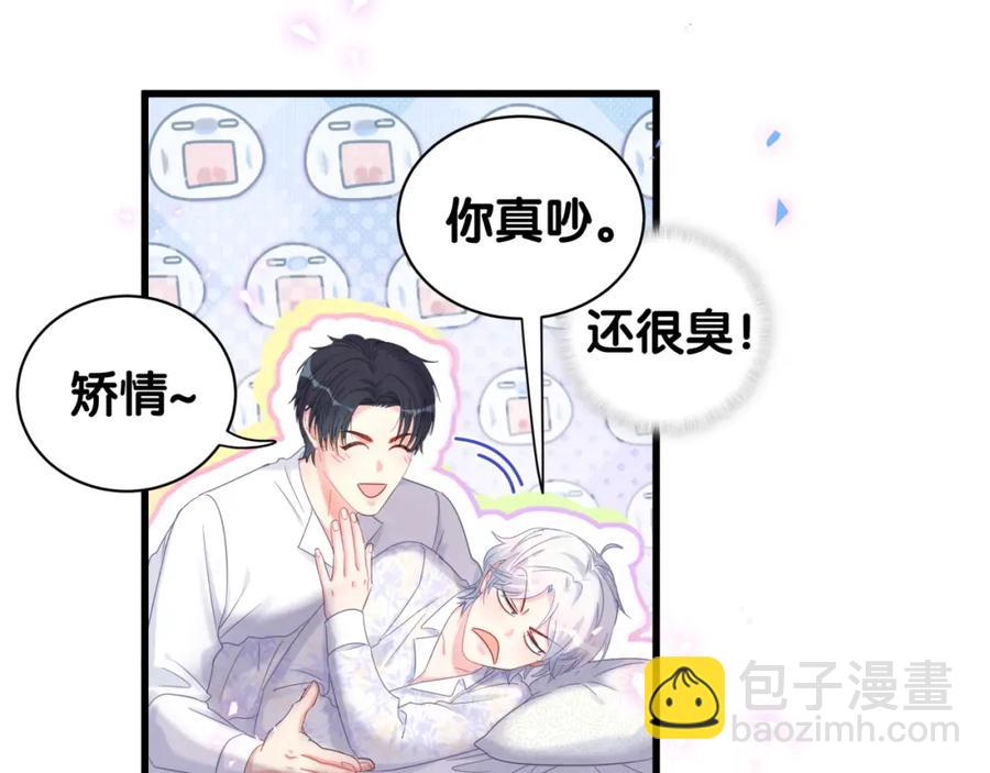 第85话 别人的味道(1/2)-第86话