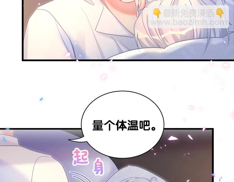 第85话 别人的味道(1/2)-第86话