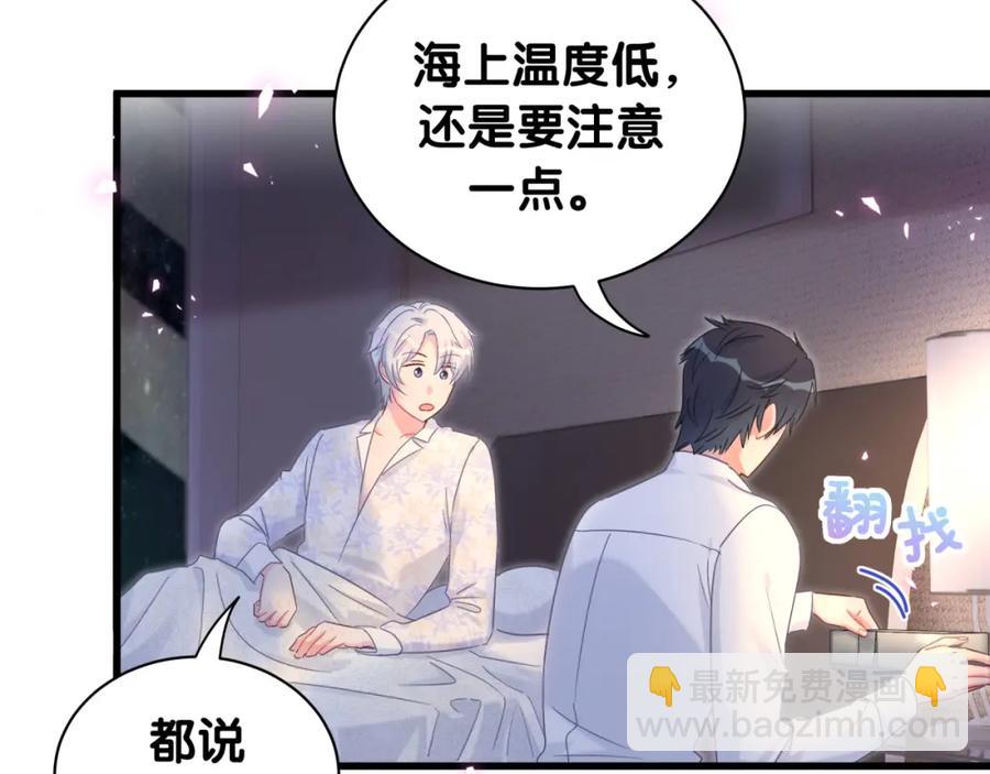 第85话 别人的味道(1/2)-第86话