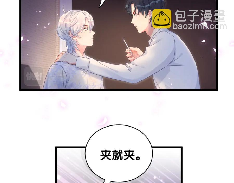 第85话 别人的味道(1/2)-第86话