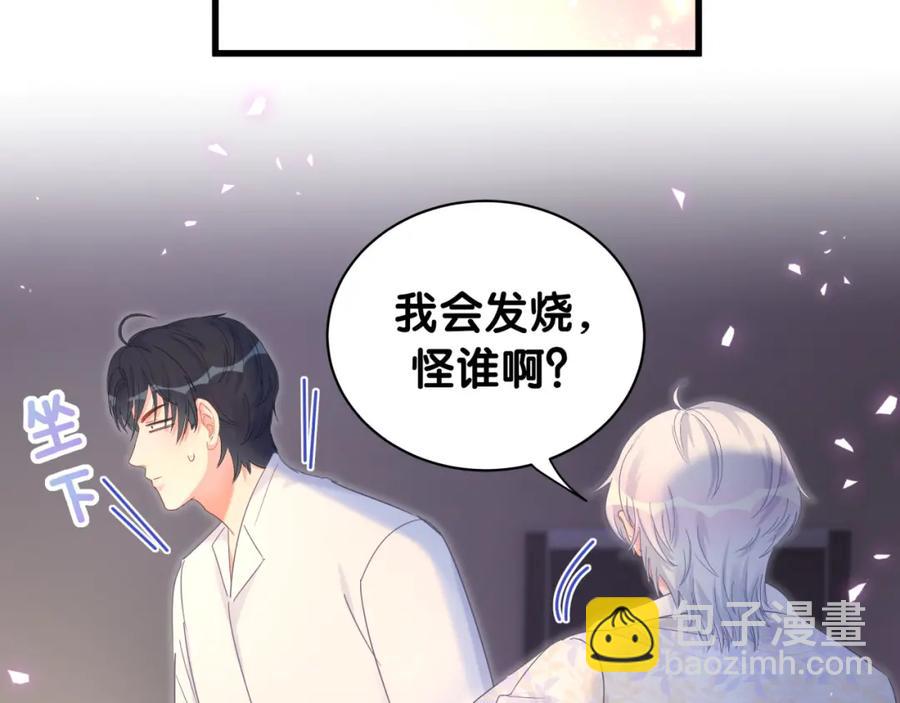 第85话 别人的味道(1/2)-第86话