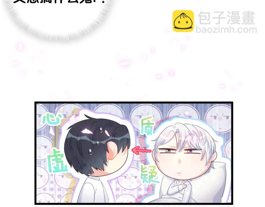 第85话 别人的味道(1/2)-第86话
