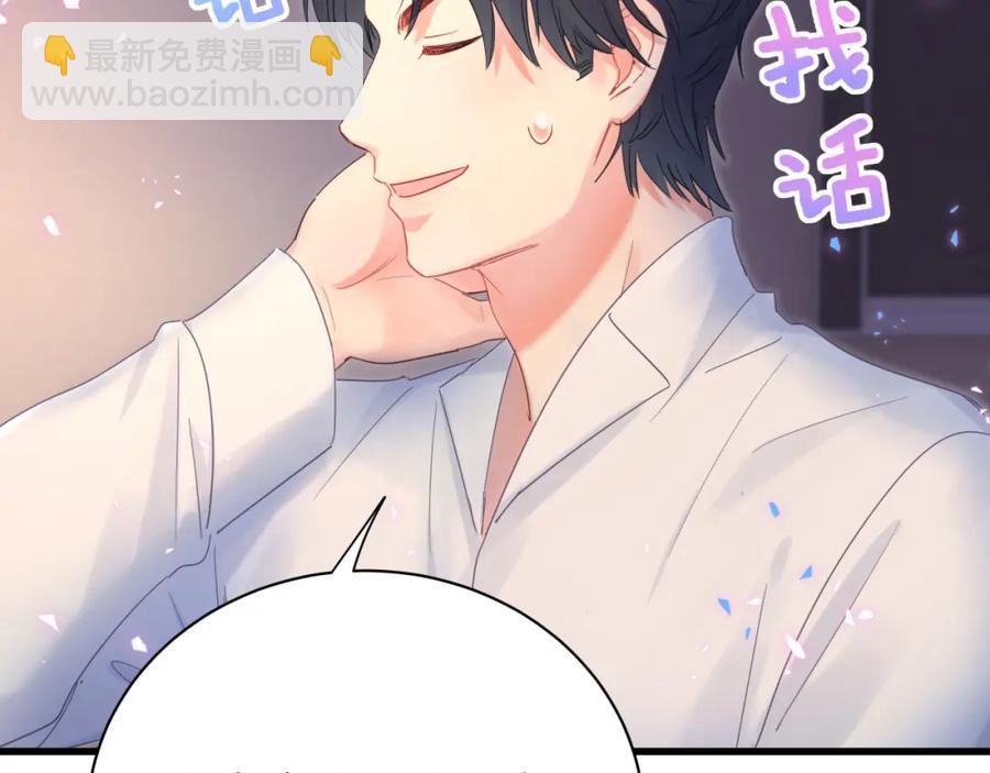 第85话 别人的味道(1/2)-第86话