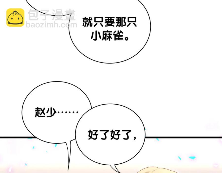 第87话 今晚把他们都送走(1/2)-第88话