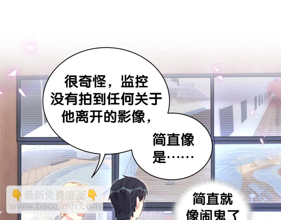 第89话 他却只想逃走(1/2)-第90话