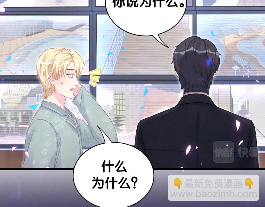 第89话 他却只想逃走(1/2)-第90话