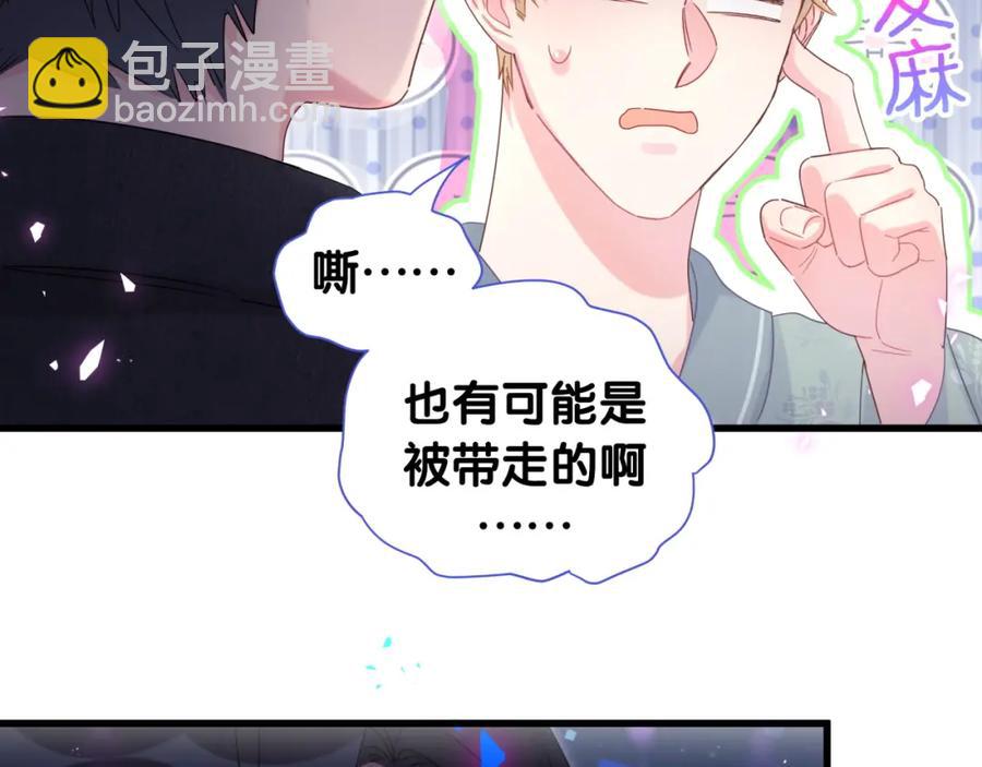 第89话 他却只想逃走(1/2)-第90话