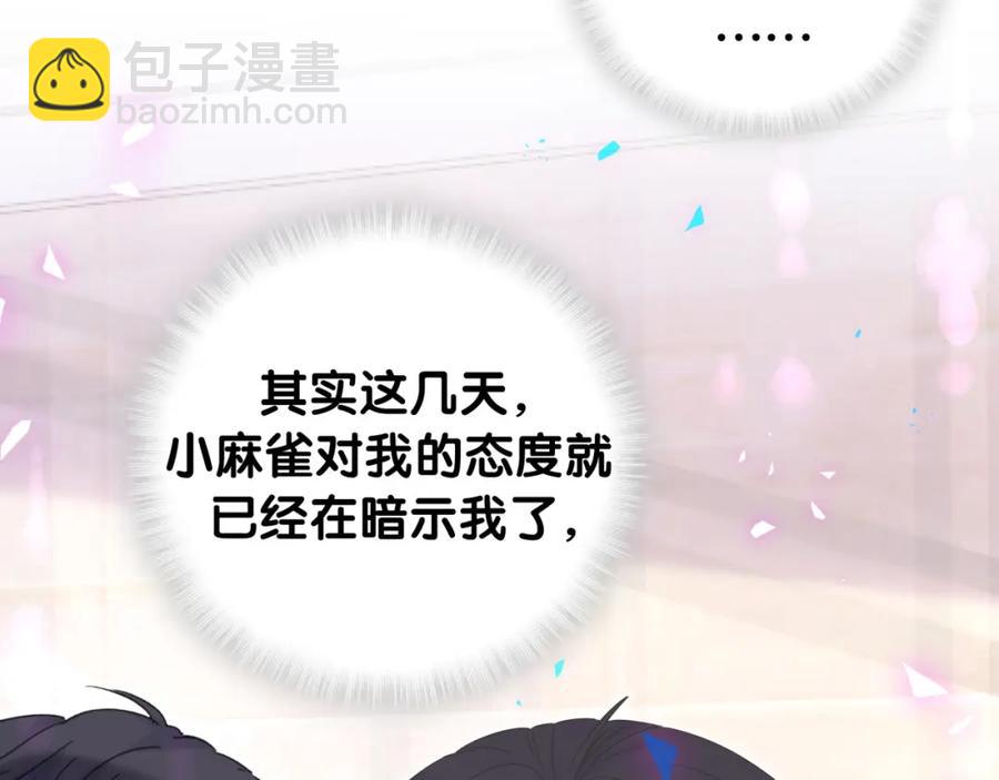 第89话 他却只想逃走(1/2)-第90话
