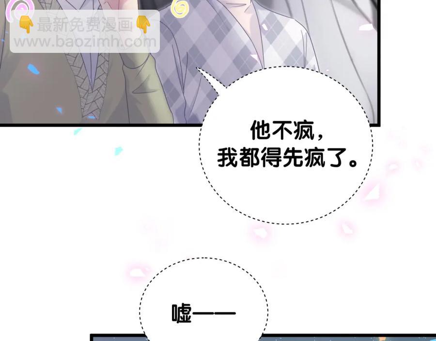 第91话  小麻雀远远逃开(1/3)-第92话