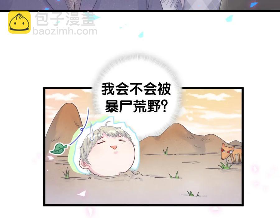 第91话  小麻雀远远逃开(1/3)-第92话