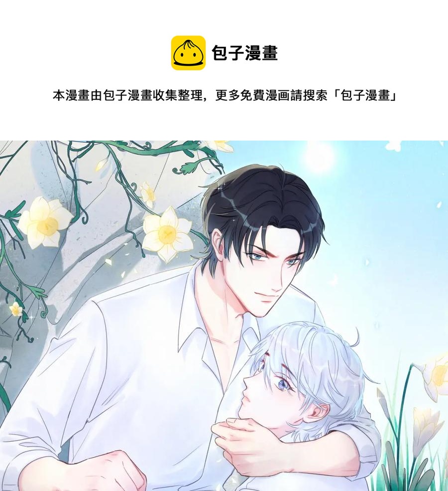 第93话 被拐回去了(1/3)-第94话