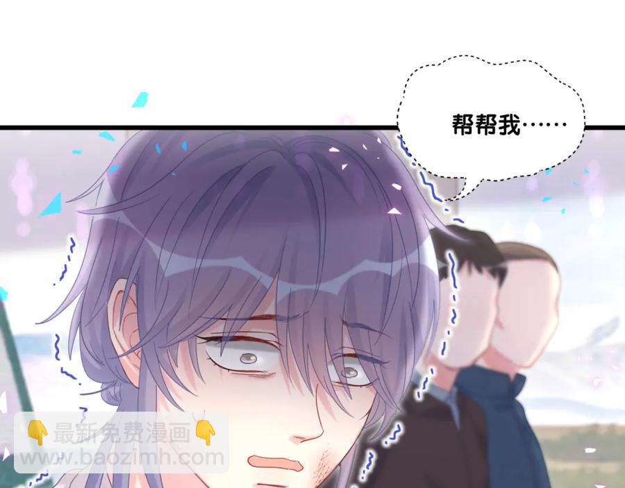 第93话 被拐回去了(1/3)-第94话