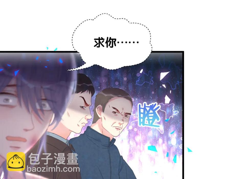 第93话 被拐回去了(1/3)-第94话
