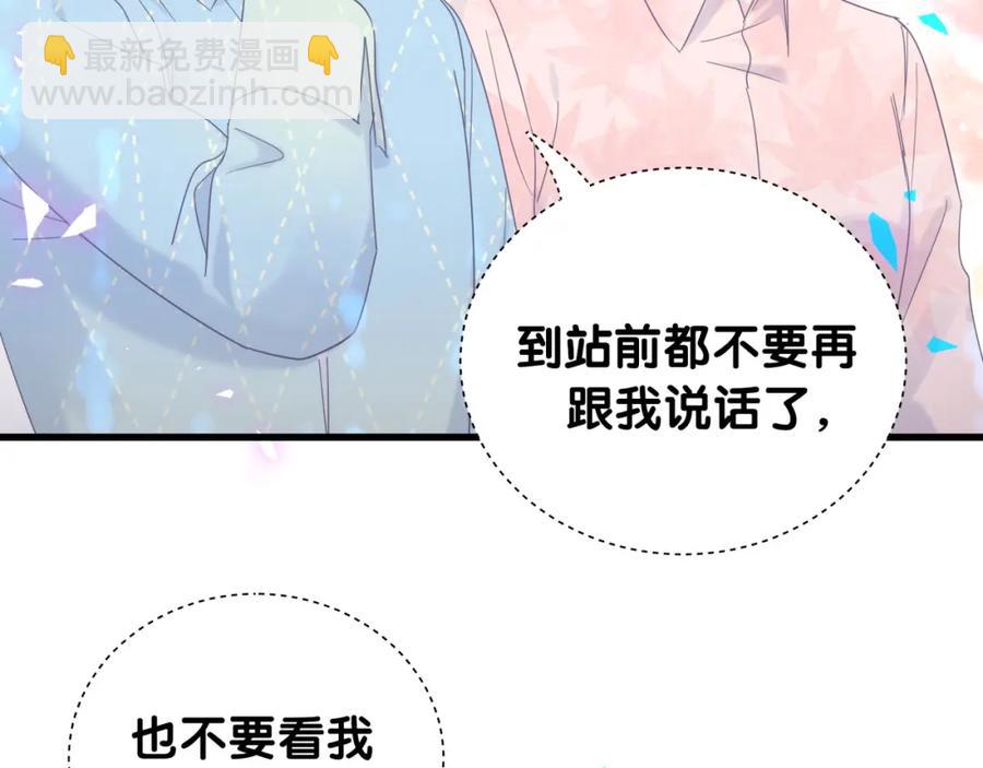 第93话 被拐回去了(1/3)-第94话