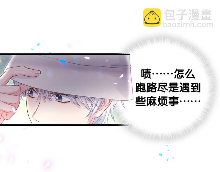 第93话 被拐回去了(1/3)-第94话