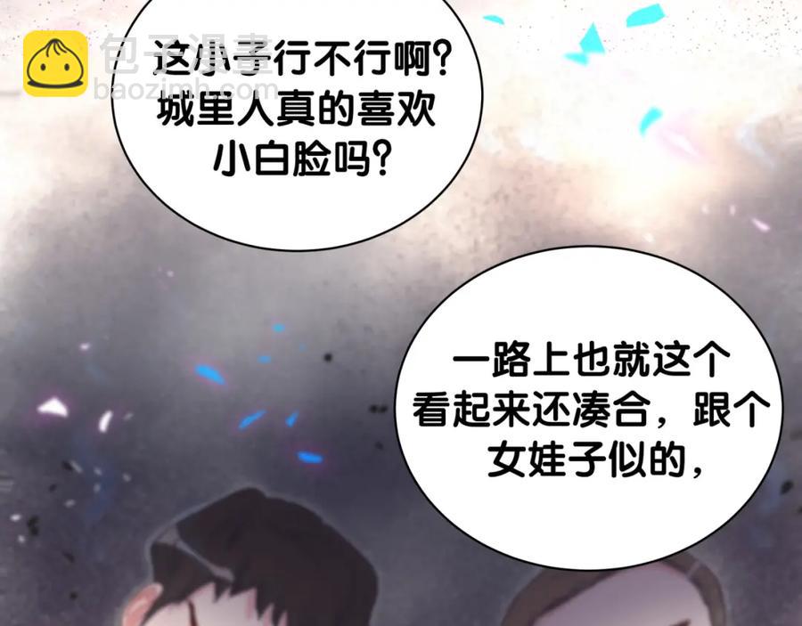 第93话 被拐回去了(1/3)-第94话