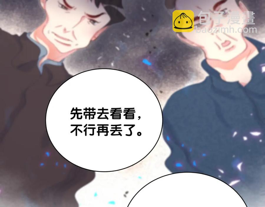 第93话 被拐回去了(1/3)-第94话