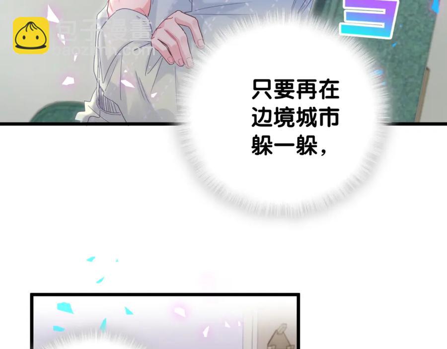 第93话 被拐回去了(1/3)-第94话