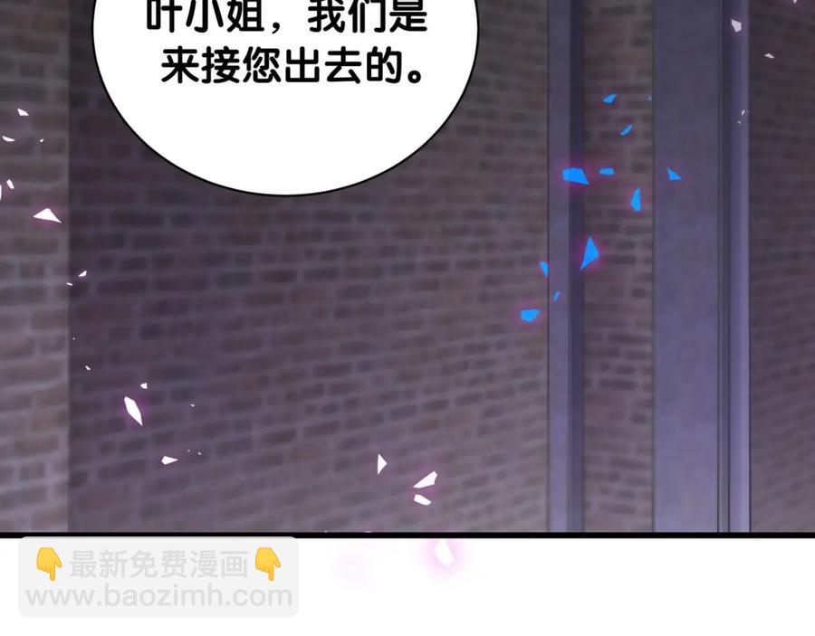 第95话 被抓到了(1/2)-第96话