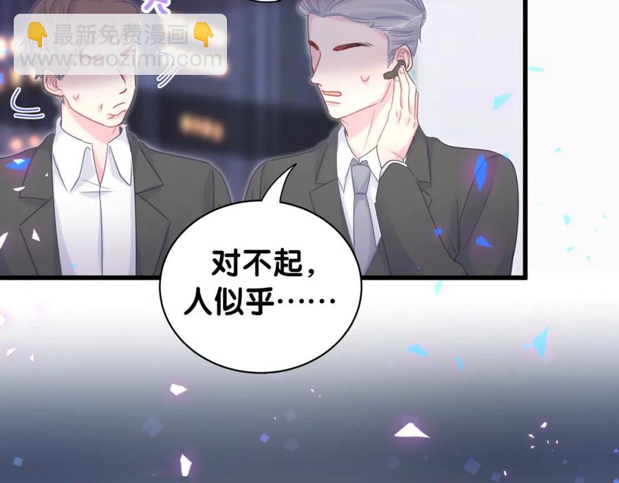 第95话 被抓到了(1/2)-第96话