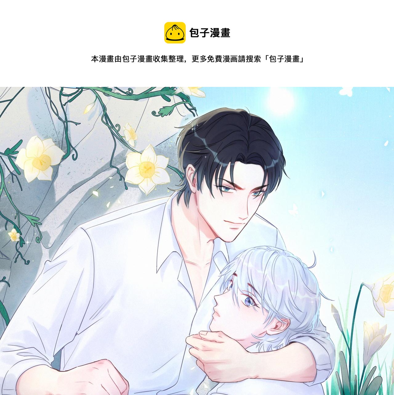 第99话 秦越方你中邪了？(1/3)-第100话