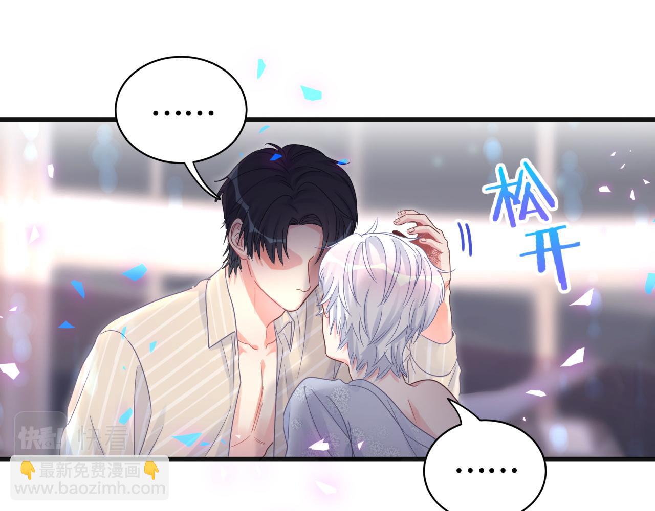 第99话 秦越方你中邪了？(1/3)-第100话